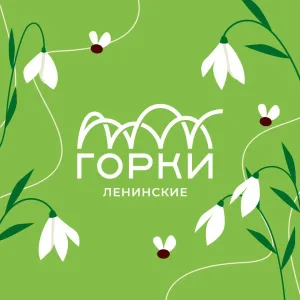 Музей-заповедник «Горки Ленинские»
