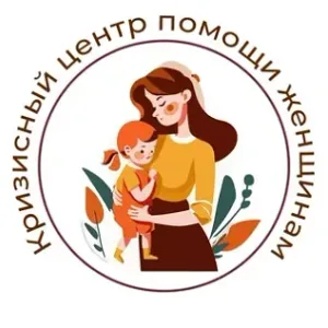 ГКУСОН РО "Кризисный центр помощи женщинам"