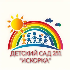 МОУ ДЕТСКИЙ САД № 251