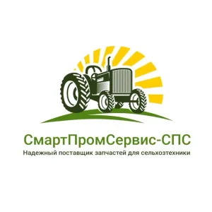 СмартПромСервис-СПС Запчасти для сельхозтехники с гарантией и доставкой по Югу России, ДНР, ЛНР и новым регионам