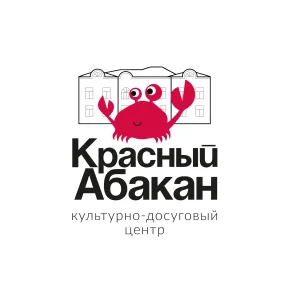 Культурно-досуговый центр "Красный Абакан"