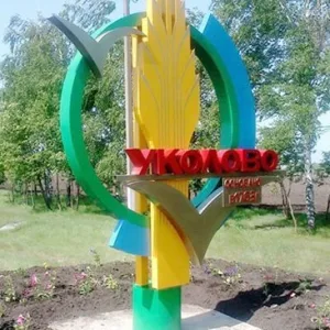УколовскаяСТА