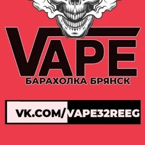 VAPE Барахолка Брянск Купи/Продай #2✔️