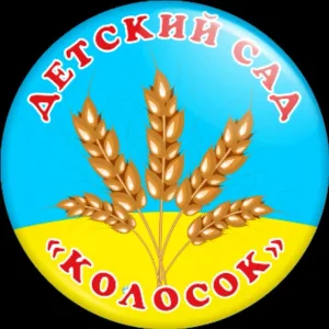 МБДОУ №28 "Колосок"
