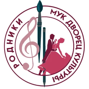 ДК "РОДНИКИ" НОВОСТИ