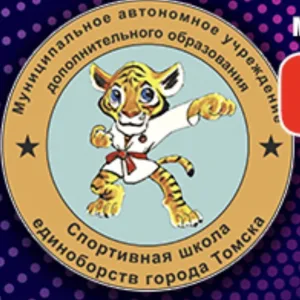 МАУ ДО СШ единоборств