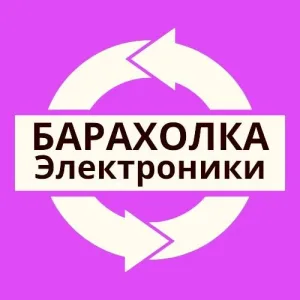Барахолка Москва Электроника