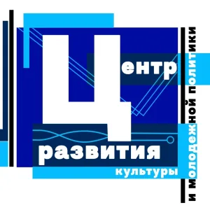 Центр развития культуры, Нытвенский муниципальный округ