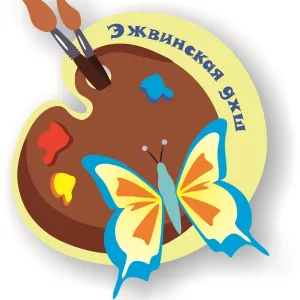 Эжвинская детская художественная школа