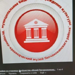 МБУК ИКМПР