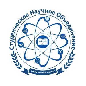 Студенческое научное объединение ТГТУ
