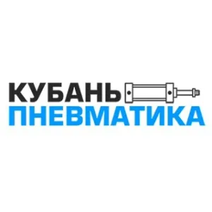 Кубань Пневматика