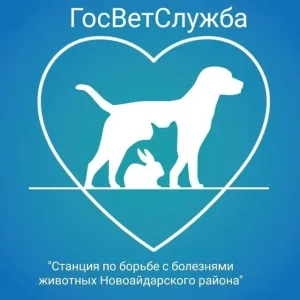 ГБУ ЛНР "СББЖ Новоайдарского района"