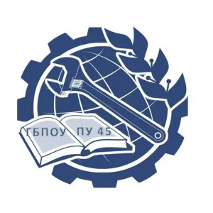"Профессиональное училище №45"