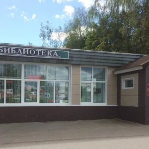 МБУК "Зубцовская ЦБС"