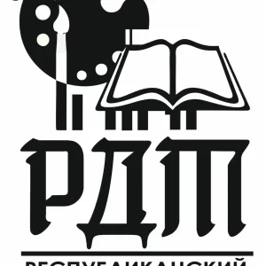 ГБУ РК «Республиканский Дом творчества»