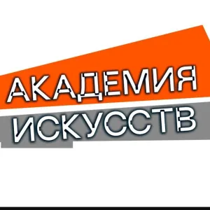 Царскосельская академия искусств.