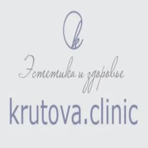 Крутова.клиник