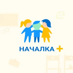 Началка+
