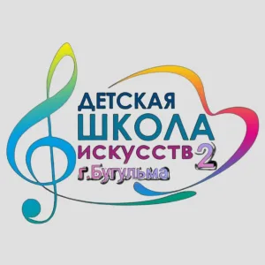 Бугульминская детская школа искусств №2