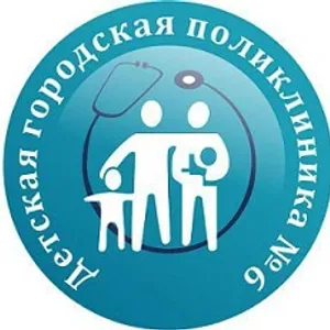 Государственное автономное учреждение здравоохранения "Детская городская поликлиника №6" Набережные Челны
