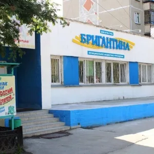 Муниципальное бюджетное учреждение Дом культуры "Бригантина"