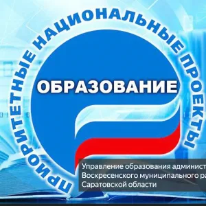 Управление образования администрации Воскресенского МР