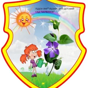 Барвинок