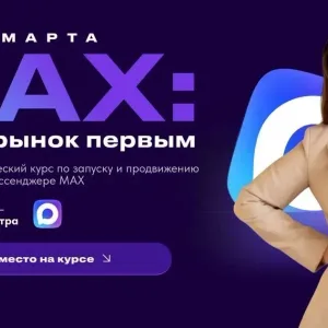 Клуб Новаторов МАХ