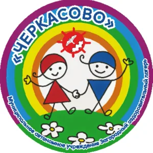 МАУ ЗОЛ "Черкасово"