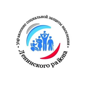 МКУ «УСЗН Ленинского района г.Ростова-на-Дону»