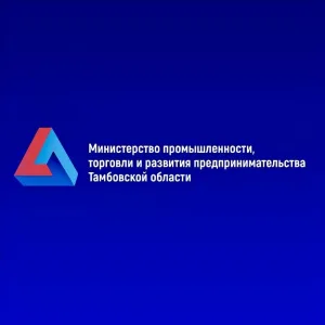 Министерство промышленности, торговли и развития предпринимательства Тамбовской области