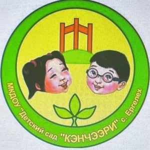МКДОУ "Детский сад "Кэнчээри" с. Ергелех