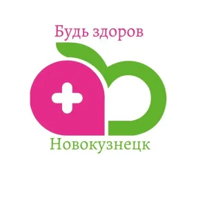 Будь здоров, Новокузнецк!