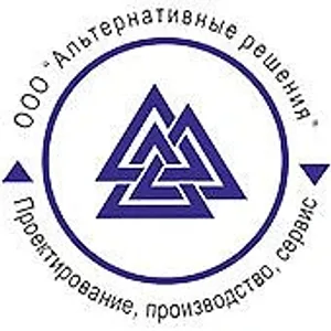 ООО "АЛЬТЕРНАТИВНЫЕ РЕШЕНИЯ" Екатеринбург