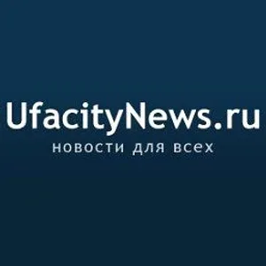 UfacityNews.ru — новости Уфы и РБ для всех