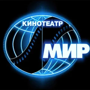 Кинотеатр "Мир"