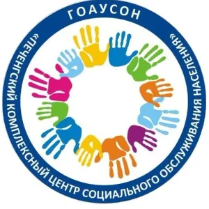 ГОАУСОН "Печенгский КЦСОН"