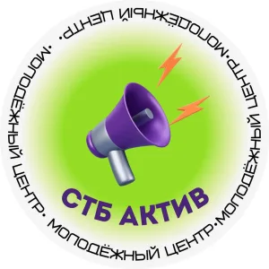 Молодежь Стерлибашевского района / МБУ МЦ "СТБ Актив"