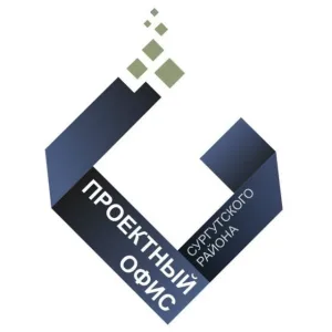 Муниципальный проектный офис Сургутского района