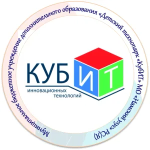 МБУ ДО "Детский технопарк "КубИТ" МР "Намский улус" РС(Я)