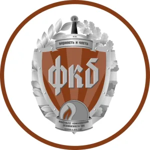 Факультет комплексной безопасности ТЭК Губкинского университета