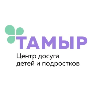 МБУ ЦДДиП "Тамыр"