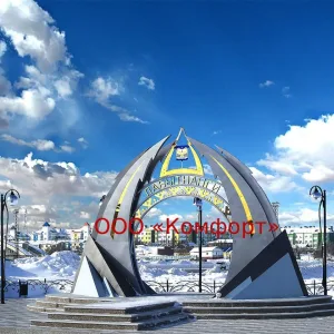 ООО «Комфорт»
