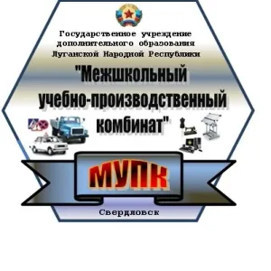 Свердловский МУПК