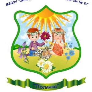МБДОУ "Детский сад 22"