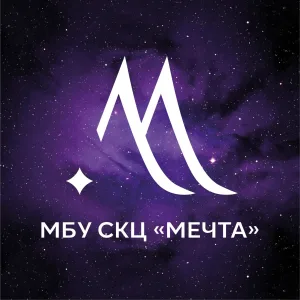 МБУ СКЦ "Мечта"