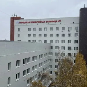 ГКБ № 1 г. Челябинск