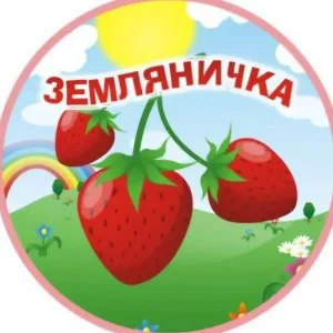 Детский сад №97 "Земляничка" г.Улан-Удэ