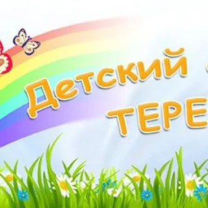 Детский сад " Теремок"
